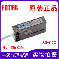 Brand new original Taiwan FOTEK Yangming 24V slot photoelectric switch SU-02X SU-07X sensor