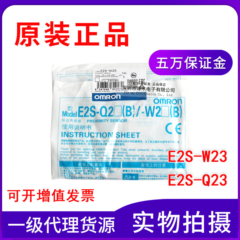Original E2S-W23 Q23 small square proximity sensor switch DC three-wire normally open