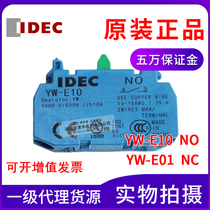  Brand new original Japan IDEC Izumi 22mm push button switch YW series normally open contact YW-E10 1NO