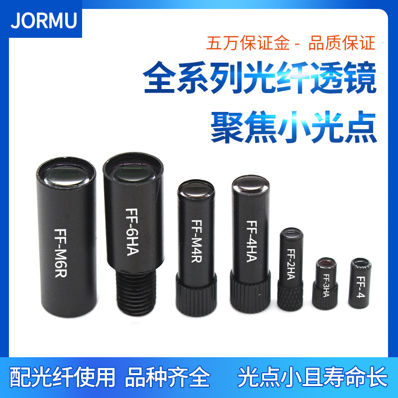 Reflective Fiber Focusing Lens Small Spot FF-2HA FF-3HA 4HA 5HA 6HA FF-M6R