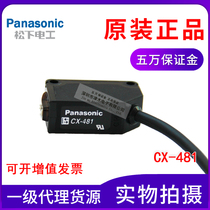 Original Panasonic CX-481 photoelectric sensor mirror reflective type with reflector to detect transparent object glass