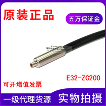 Brand new original fiber optic tube E32-ZC200 replace E32-CC200 new original spot