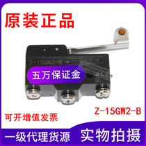 OMRON OMRON Z-15GW2-B micro travel limit switch ball swing rod type new original