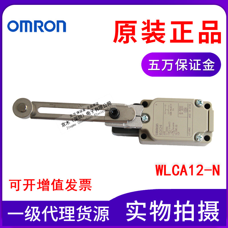 OMRONOMRON brand new original WLCA12-N adjustable ball swing rod type 2 loop limit switch