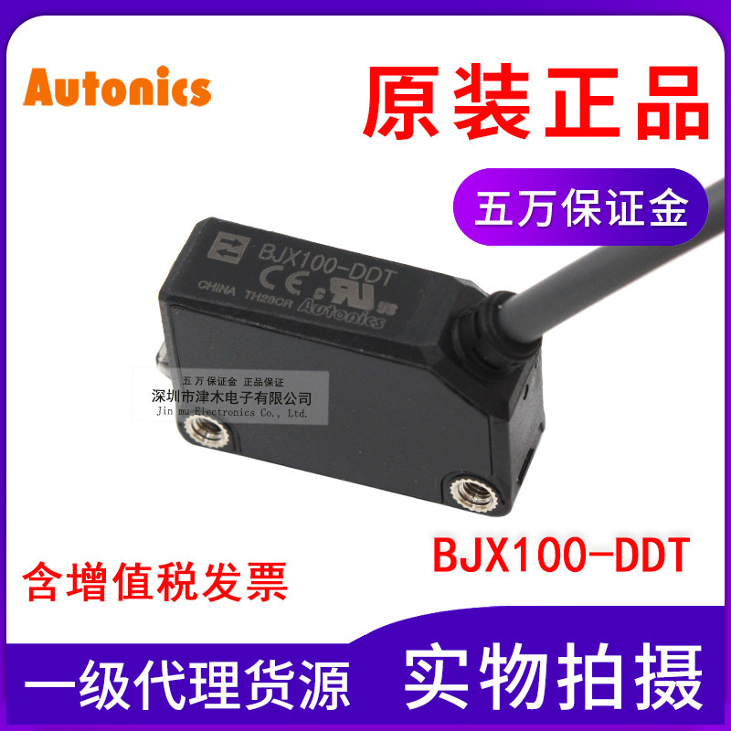 Original installation AUTONICS Otrust Knicks BJX100-DDT photoelectric sensor diffuse reflection type NPN output
