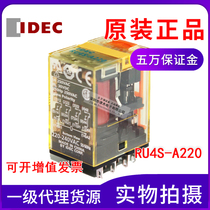 Brand new original Japanese and Spring Intermediate electromagnetic relay RU4S-A220 220~240V AC 14 pins