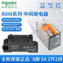 Schneider electromagnetic relay RXM2LB2BD DC24V RXM2LB2P7 2 open 2 closed base RXZE1M2C