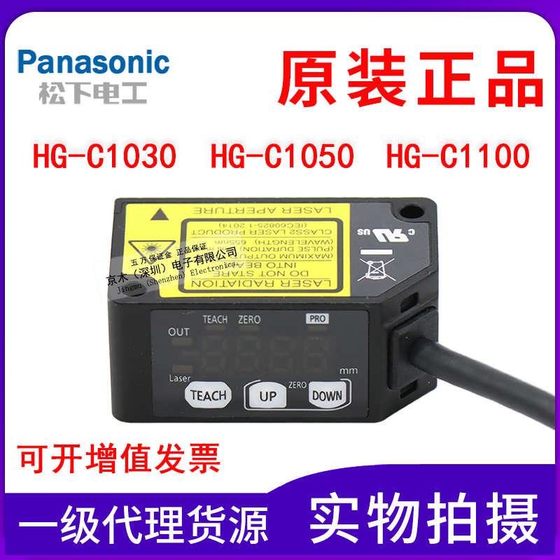 Original Panasonic HG-C1030 1050 C1100 1400-P Laser Displacement Sensor analog output