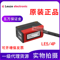 Original Laoyi easy-to-measure LE5 4p 50117691 on-beam photoelectric sensor (receiving)