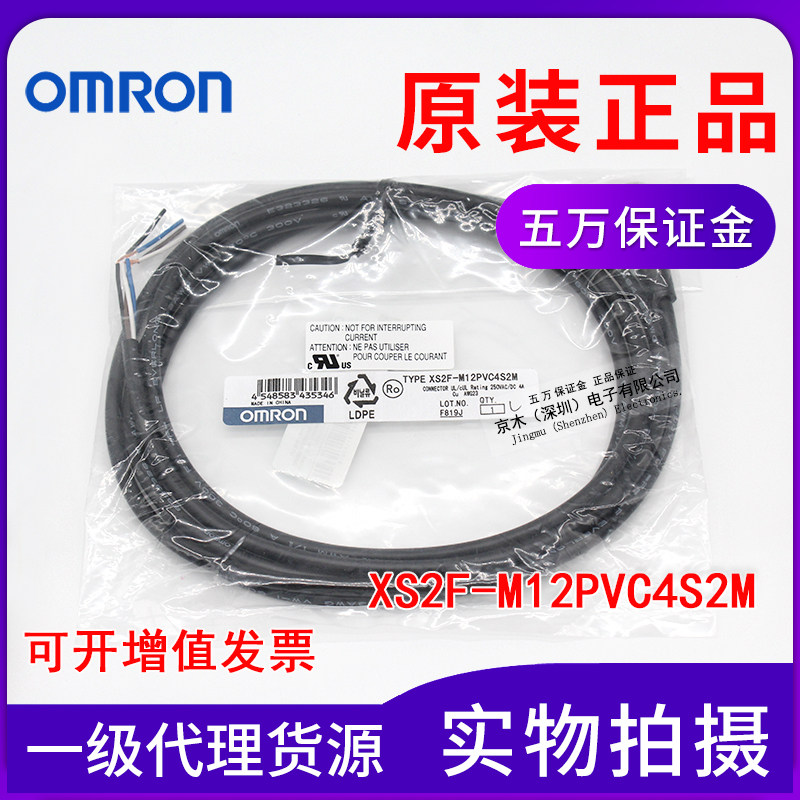 OMRONOMRON original XS2F-M12PVC4S2M cable with aviation plug M12 connector