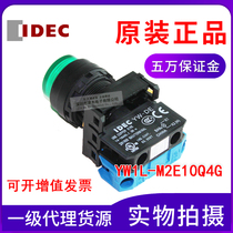  Original Izumi IDEC green button switch YW1L-M2E10Q4G with light self-reset 1 normally open 24V