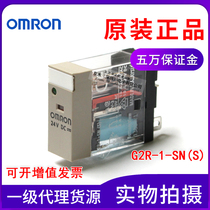 OMRON OMRON original relay G2R-1-SN(S) DC24V AC220V base