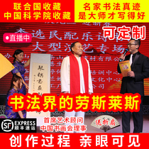 Calligraphy custom master handwriting authentic calligraphy and painting Brush word works Hanging painting framed block diagram Living room office writing