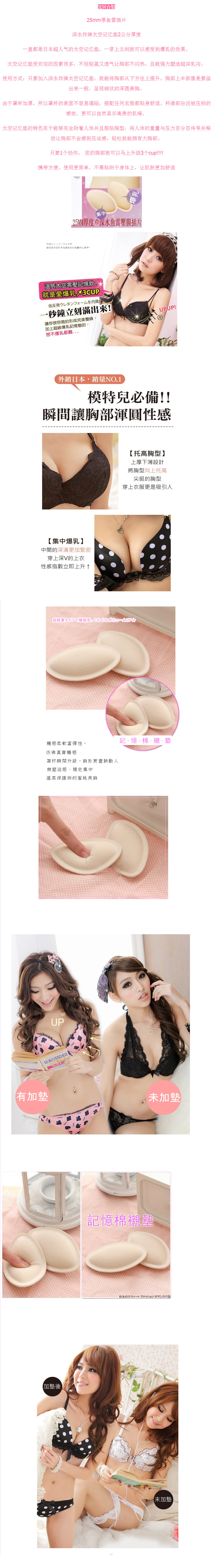 Coques pour soutien-gorge - Ref 809575 Image 3