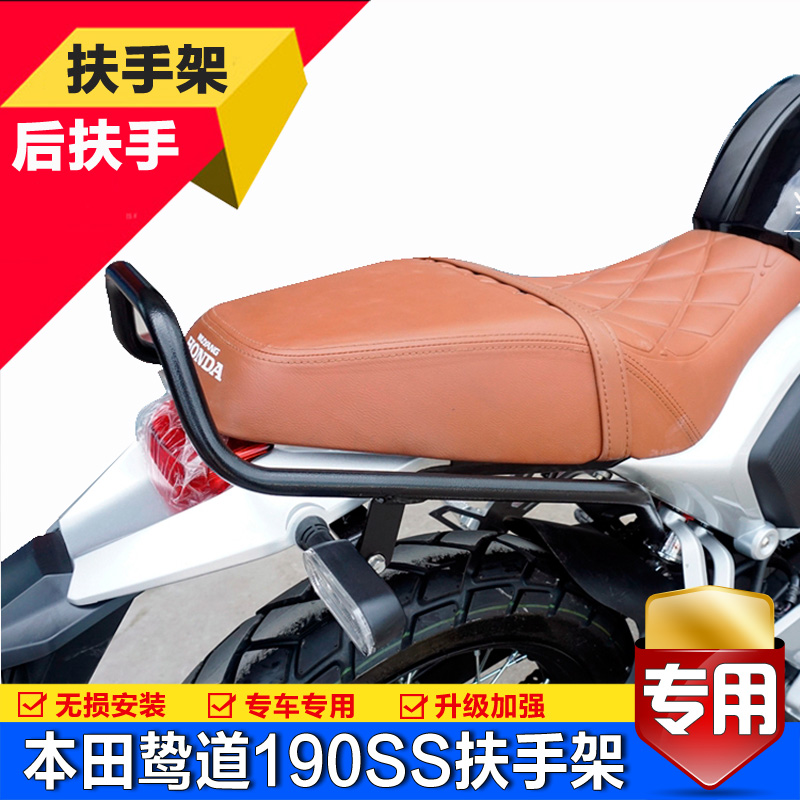 Apply 5 sheep Honda track CB190SS Retro rear Rear Armrest Rear Shelf Locomotive Rear Tail Retrofit Accessories