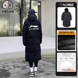 Li Ning, зимняя длинная толстовка с капюшоном подходит для мужчин и женщин, пуховик, длина макси
