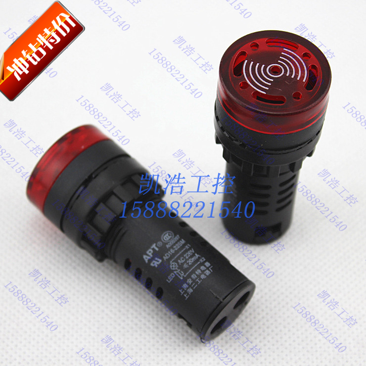 Buzzer AD16 - 22SM Drilling 22mm Voltage optional 220V 380V 110V 36V 24V 12V