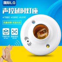 Sound control lamp head Corridor delay sensor lamp head Sound control switch sound and light control lamp head lamp holder screw port can be connected to led