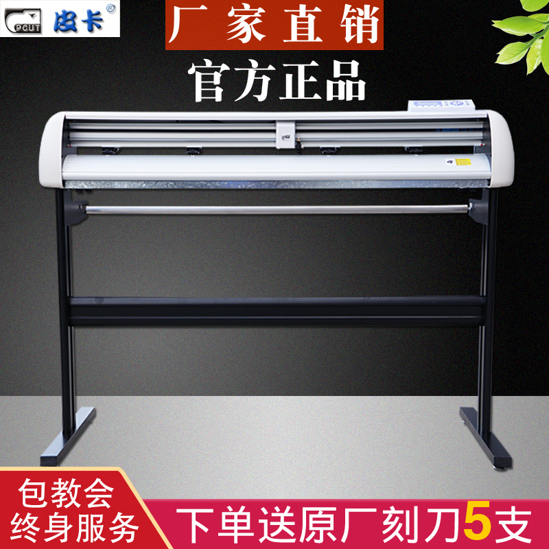 Factory direct sales of the new CT pickup cutting plotter Self-adhesive paper advertising sticky notes Computer cutting cutting plotter