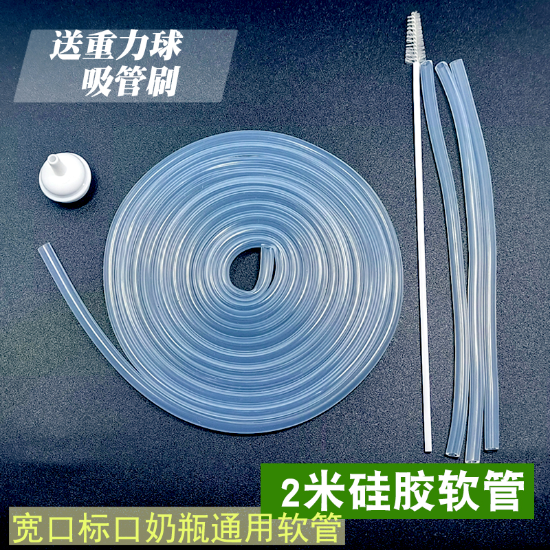 2m 1m ultra-long straw standard mouth wide mouth bottle universal straw accessories food grade silicone replacement soft thin tube