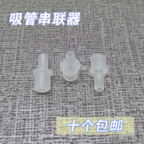 Suction Cup hose tandem device suction cup gravity ball adapter connector suction nozzle set