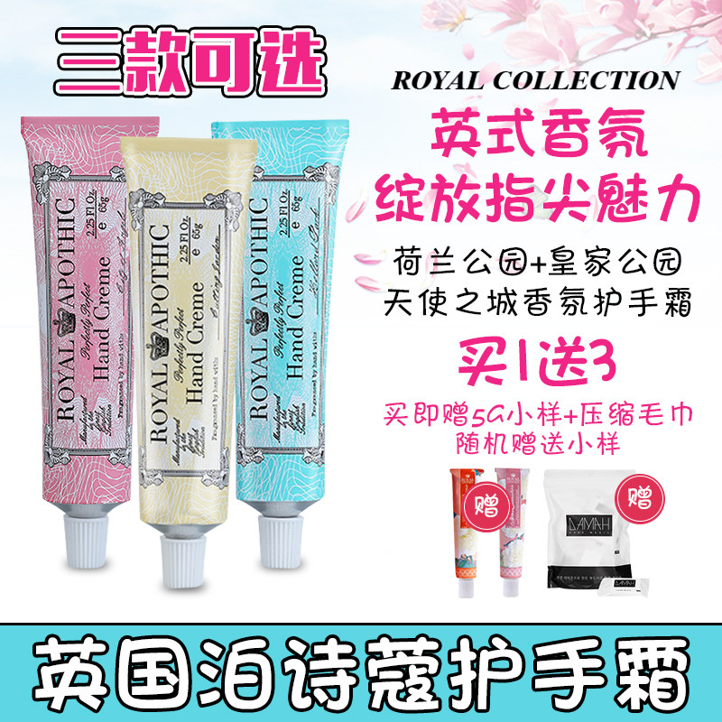 British royalapothic Poetry Aroma Protective Hand Cream can be made by hand film lasting Remain nourishing and nourishing Banny recommendation