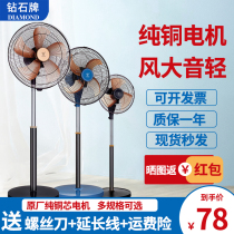 Diamond brand floor-standing electric fan Household mini 10 inch 12 inch aluminum leaf dormitory student fan Office strong business fan