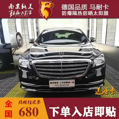 National package film construction Ma Naka car heat insulation and UV heat insulation film safety explosion-proof film full car film