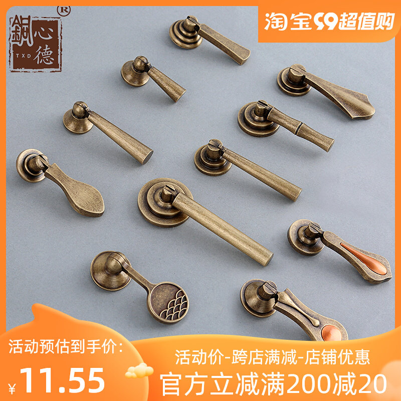 New Chinese pure brass wardrobe door handle retro window ancient bronze color pendant cabinet single-hole drawer copper handle-Taobao