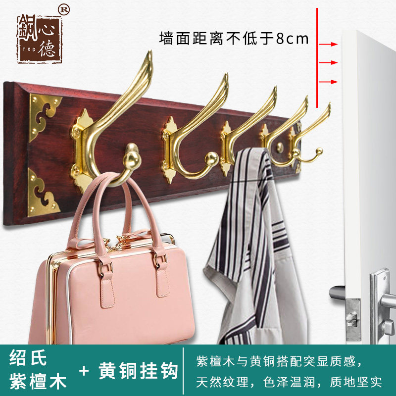 Black walnut pure brass clothes hook wall hanging door behind clothes hook hanger porch coat hook row hook