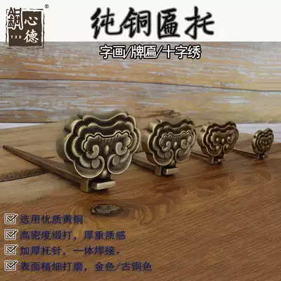 Chinese decorative adhesive hook plaque plaque support pure copper flat tray antique Chinese painting calligraphy book frame bracket painting hook bottom bracket
