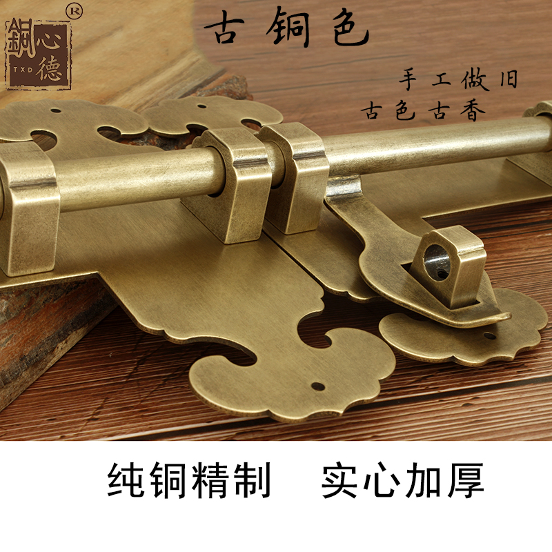 Pure copper latch Chinese door lock buckle courtyard outdoor antique wooden door latch door latch lock old copper latch