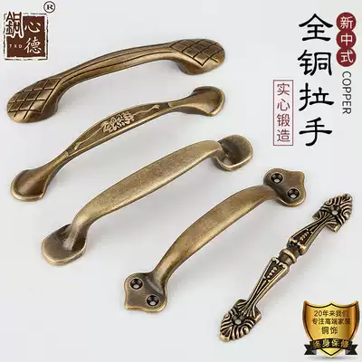 Chinese-style pure brass handle antique clothing integral cabinet door handle new Chinese cabinet drawer Golden clear window handle
