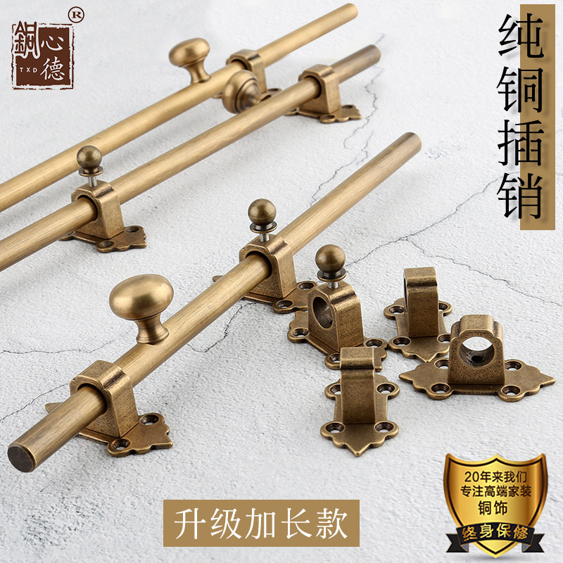 Pure copper door latch bolt lock door buckle Safety reed Heaven and earth latch Anti-theft door latch buckle pin old-fashioned extension