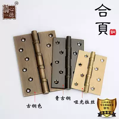 Copper heart door hinge window folding pure copper wooden door silent bearing large hinge cushioning hardware hinge loose leaf