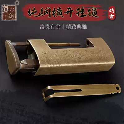 Chinese-style universal door lock Old-fashioned retro nose lock Copper lock latch lock Antique key lock horizontal opening copper padlock