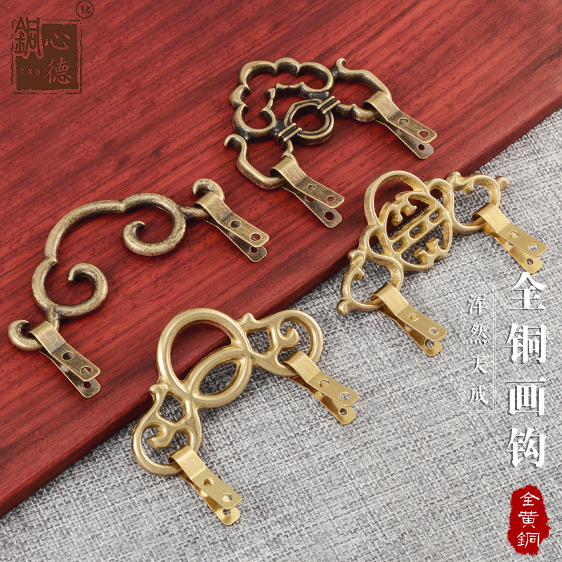 Chinese antique pure copper decorative hook plaque calligraphy and painting adhesive hook mirror frame photo frame photo frame mural pendant cross rust hook