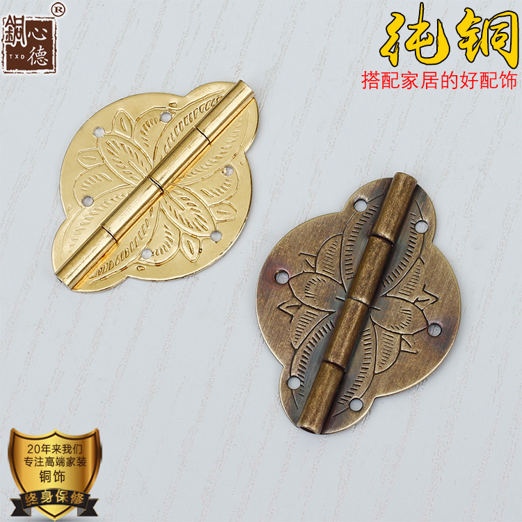 Antique jewelry box Pure copper hinge Mini small hinge Suitcase folding hinge Chinese cabinet door flat open living leaf hardware