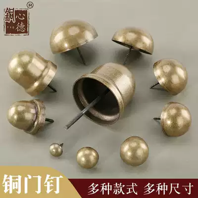 Chinese antique pure copper door bubble nail drum nail hat nail hemisphere door nail ancient building gate round head copper nail decoration ancient nail