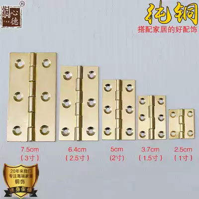 Copper heart Tongde pure copper integral cabinet hinge wardrobe door hinge door and window flat hinge 1 inch 2 5 inch 3 inch small folding