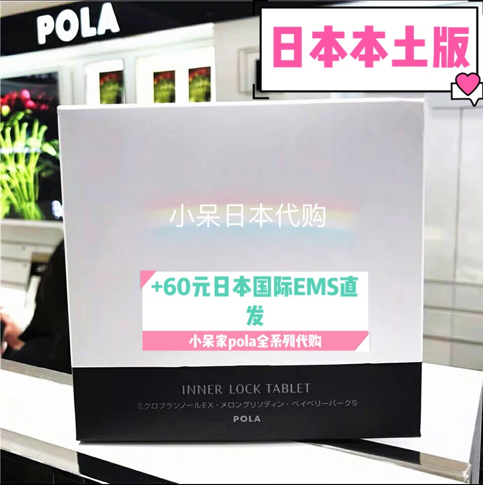 Spot Japan counter 2021 New POLA POLA-WHITE pill WHITE SHOT IX180 tablets in March volume