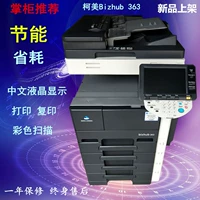 Kemei BH363 in laser hai mặt kỹ thuật số hai mặt in laser quét tích hợp kinh doanh văn phòng máy photocopy fuji xerox