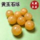 Natural citrine ball topaz ball yellow ball round ball