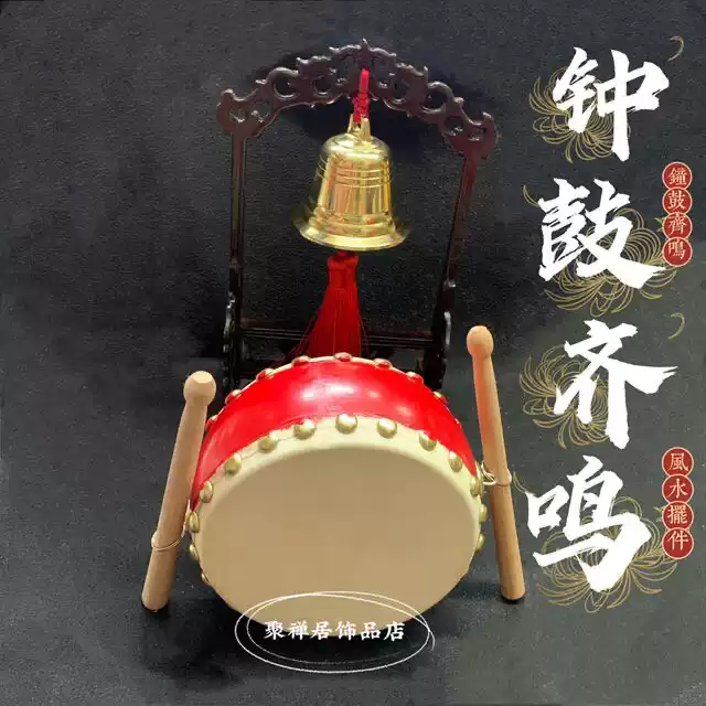 鐘鼓擺件鐘鼓齊鳴大鑼鼓中國鼓臺灣牛皮鼓扁鼓 鐘鼓擺件鐘鼓齊鳴大鑼鼓中國鼓臺灣牛皮鼓扁鼓
