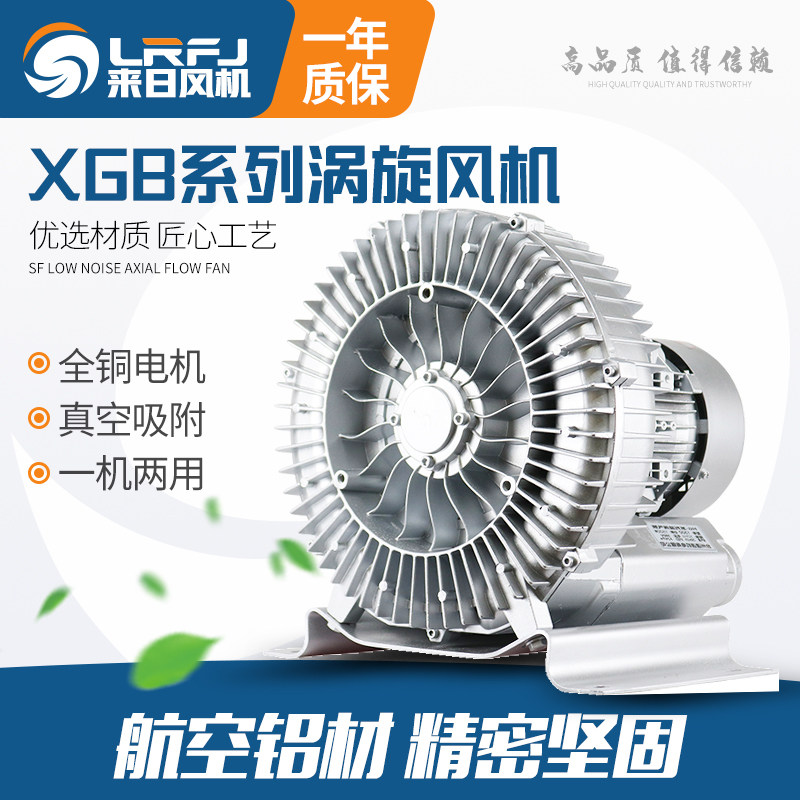 Coming Day Whirlpool Ventilator High Pressure Swirl Air Pump Rots Ventilator Vacuum Pump Blower Industrial Aeration Aerator