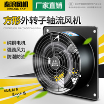 Qinlang square outer rotor axial fan 220V low noise high speed smoke exhaust fan strong industrial 380V