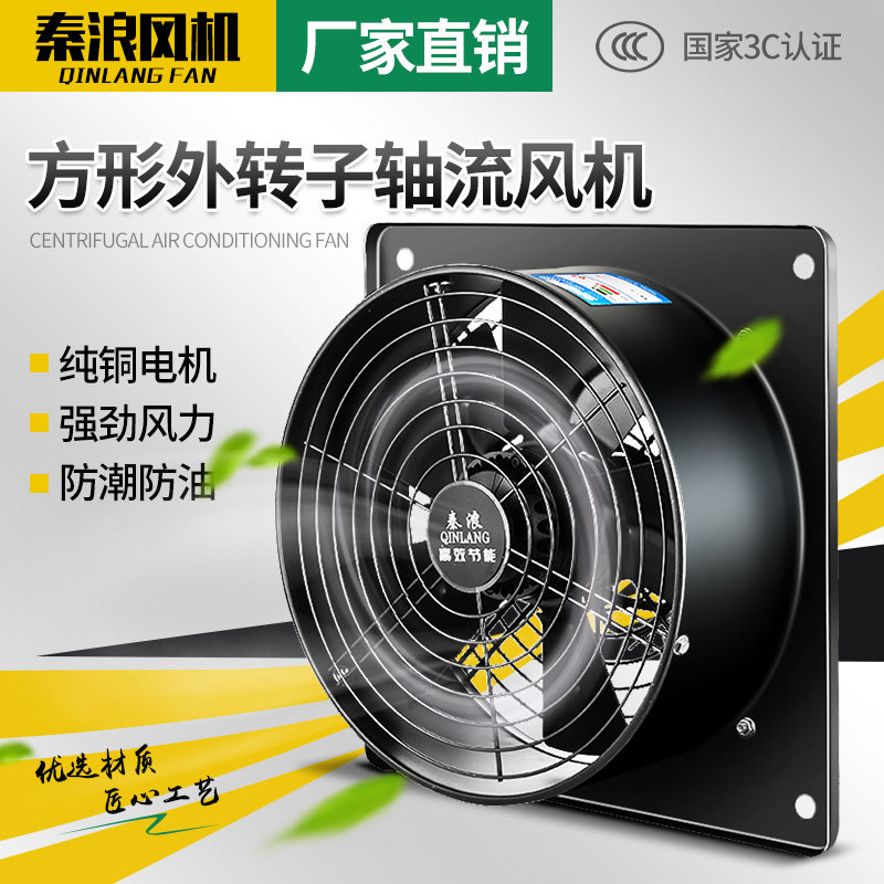 Qinlang square outer rotor axial flow fan 220v low noise high speed smoke exhaust fan strong industrial 380v
