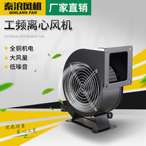 Shanghai Qinlang small frequency centrifugal fan low noise outer rotor Blower air model fan arch Blower