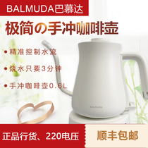 BALMUDA K02E Electric Kettle Japanese professional hand-made coffee pot Teapot precision water control Stainless steel