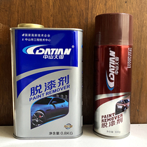 中山大田脱漆剂净含量300克油漆清洗剂馨怡除漆剂去除剂去漆剂